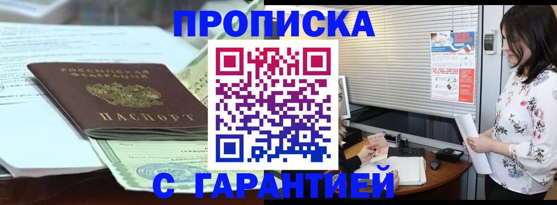 прописка паспорт в Всеволожске