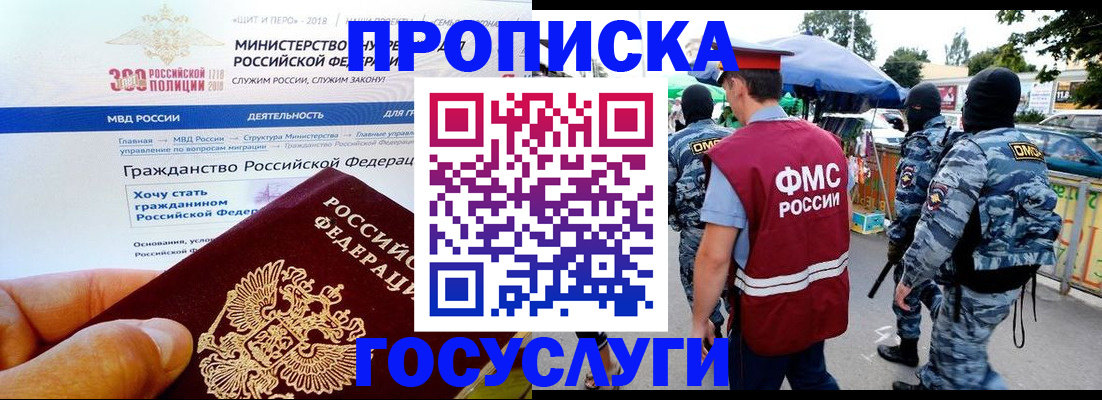 прописка иностранных граждан в Всеволожске