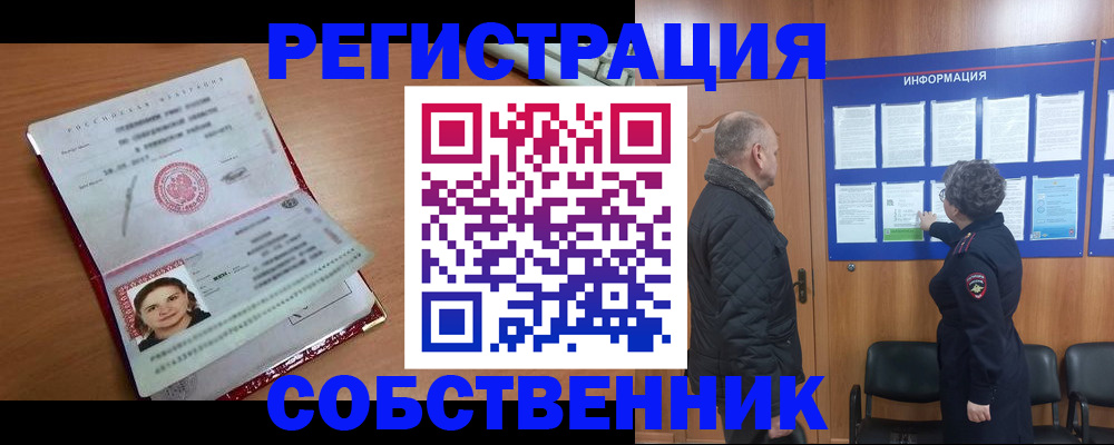 прописка 2025 в Всеволожске