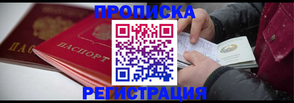 прописка иностранных граждан в Всеволожске