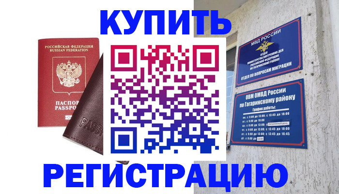 временная регистрация для всех в Всеволожске