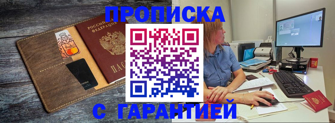 временная прописка в Всеволожске